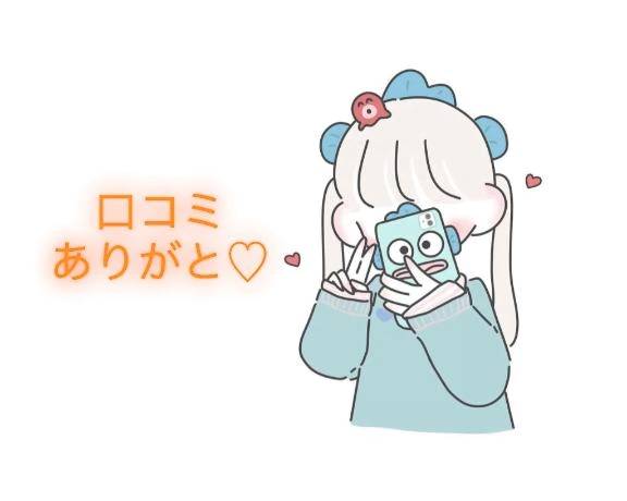 【お礼写メ日記】