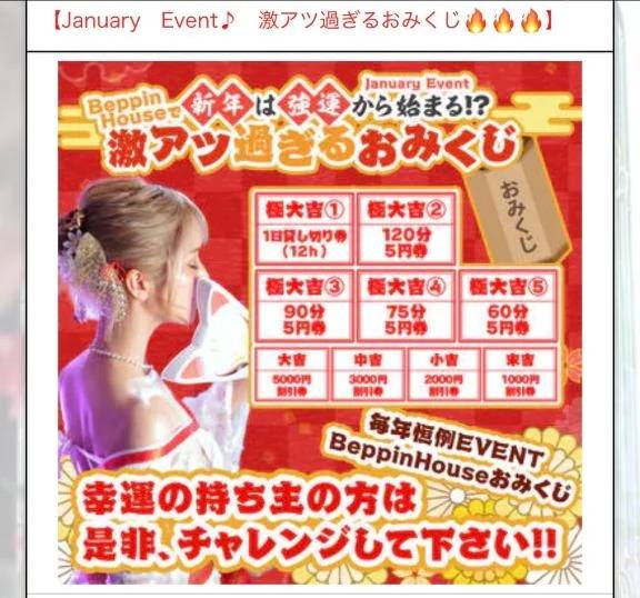 くじ運ありますか？