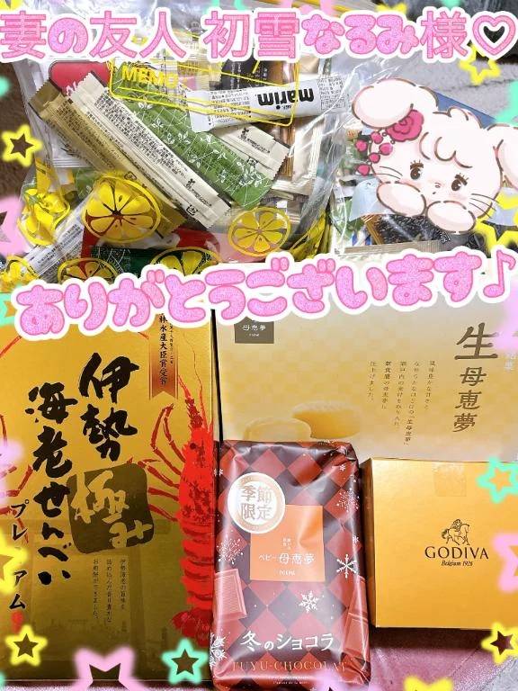 妻の友人 初雪なるみ様💖