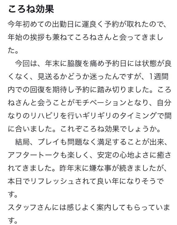 【お礼写メ日記】