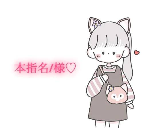 1/9の19時30分からの本指名様💌