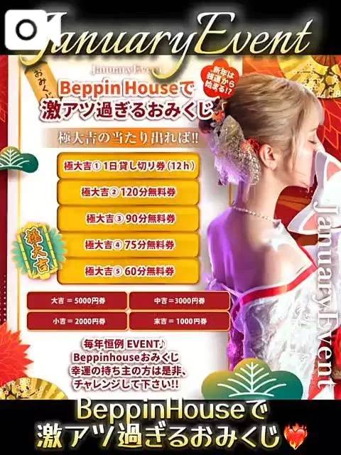 月間イベント❤️