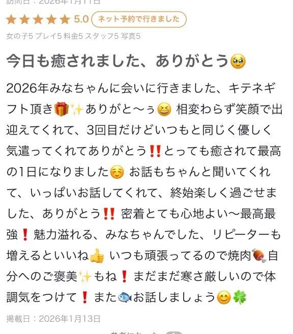 【お礼写メ日記】MKさん💕