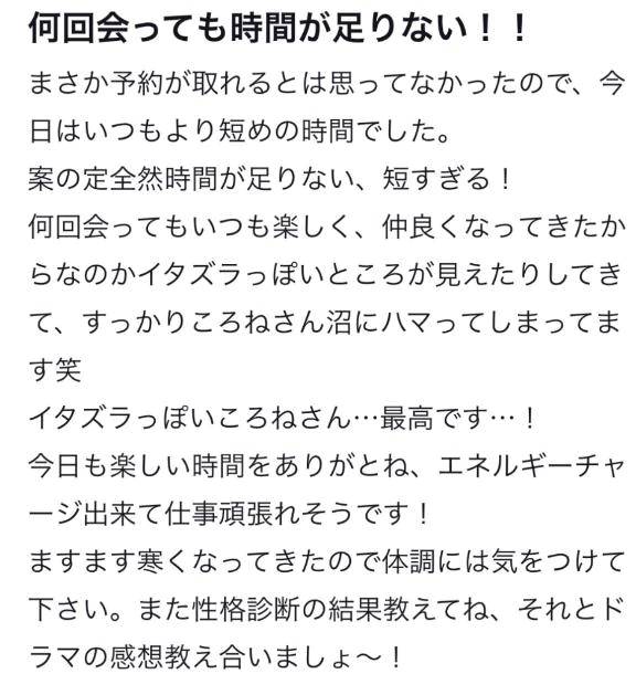 【お礼写メ日記】