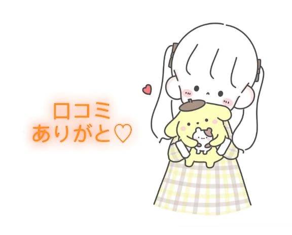 【お礼写メ日記】