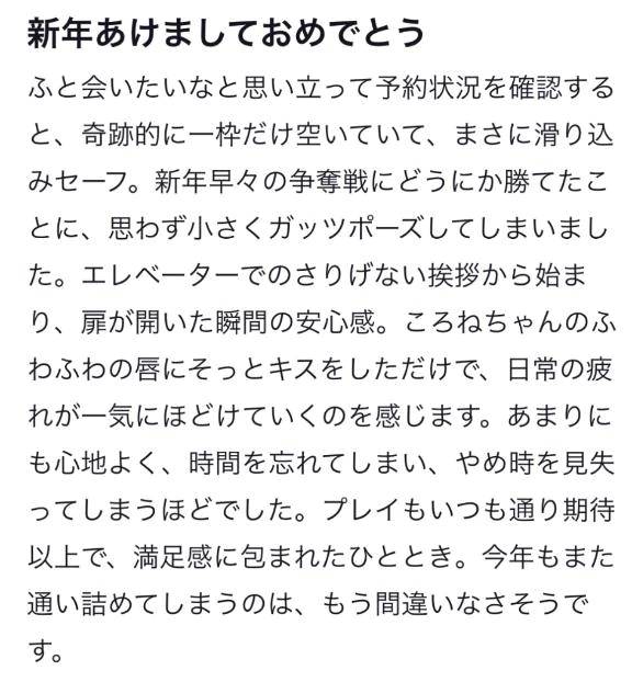 【お礼写メ日記】