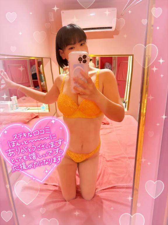 【お礼写メ日記】