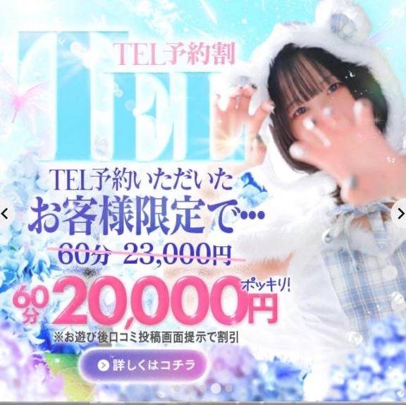 電話予約でも割引