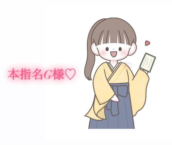 1/14の9時からの本指名様💌