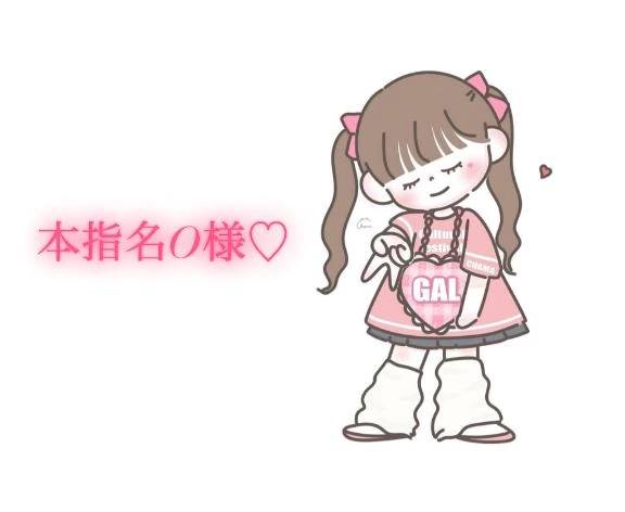 21時30分からの本指名様💌🐶