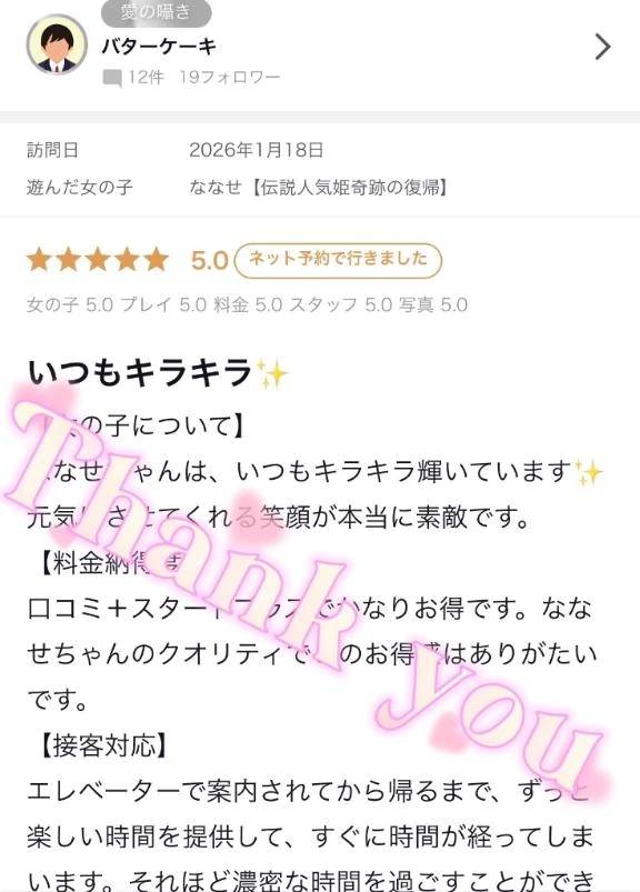 バターケーキ様✨【お礼写メ日記】