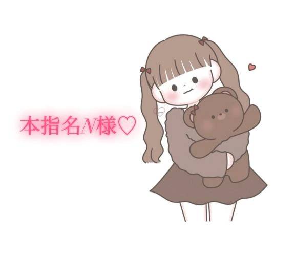 昨日の21時からの本指名様💌