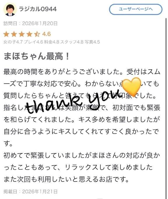 ♡【お礼写メ日記】♡