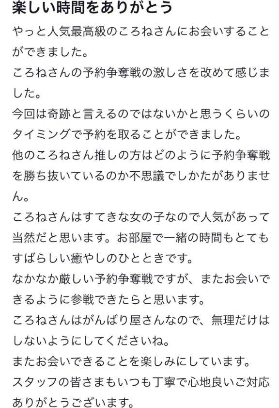【お礼写メ日記】