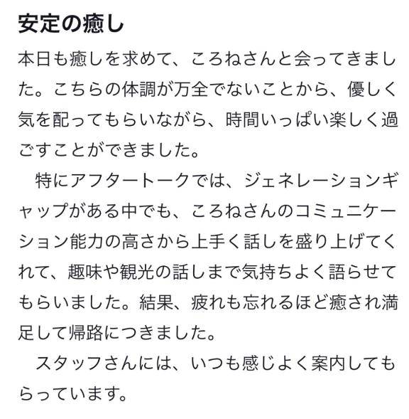 【お礼写メ日記】