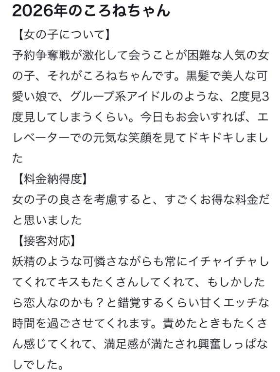 【お礼写メ日記】