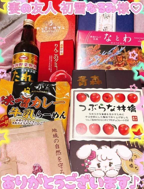 妻の友人 初雪なるみ様💖