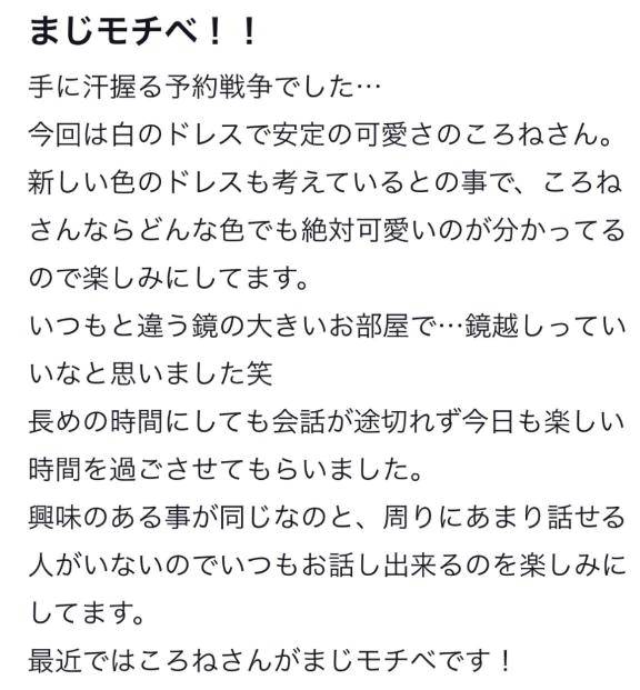 【お礼写メ日記】