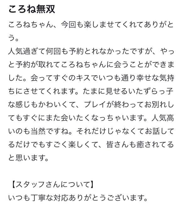 【お礼写メ日記】