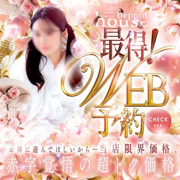 WEB予約でお得に♪HVポイントの進化!?♡