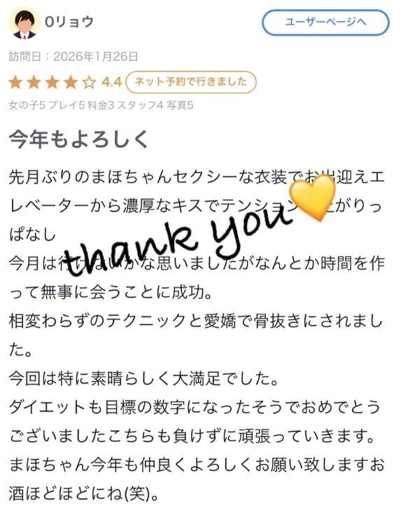 ♡【お礼写メ日記】♡