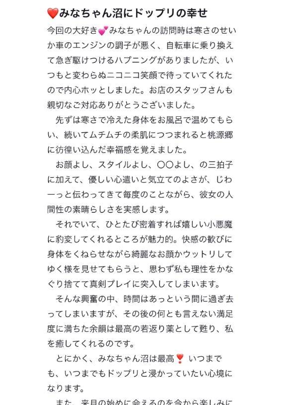 【お礼写メ日記】❣️