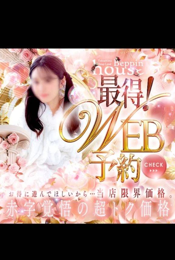 お得になる情報