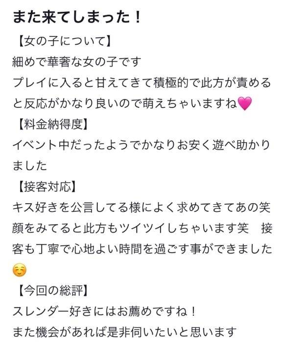 【お礼写メ日記】