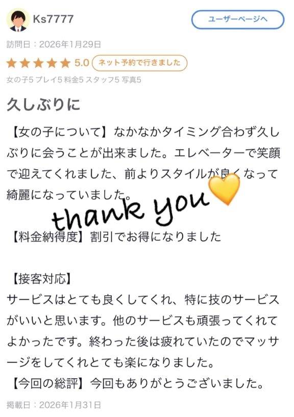 ♡【お礼写メ日記】♡