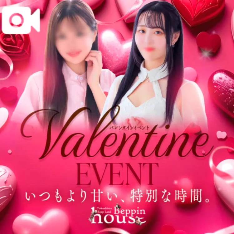 2月割引イベント❤️