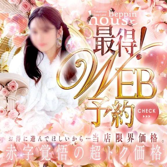 Web予約割♡最大10000円も