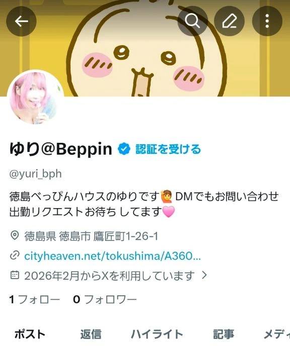 Xはじめました♡