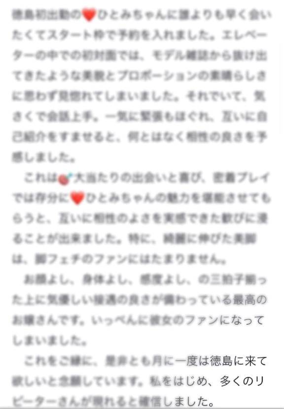 【お礼写メ日記】早速🤍ありがとう