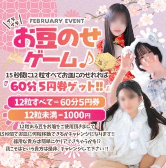 𝙵𝚎𝚋𝚛𝚞𝚊𝚛𝚢♡お豆のせ