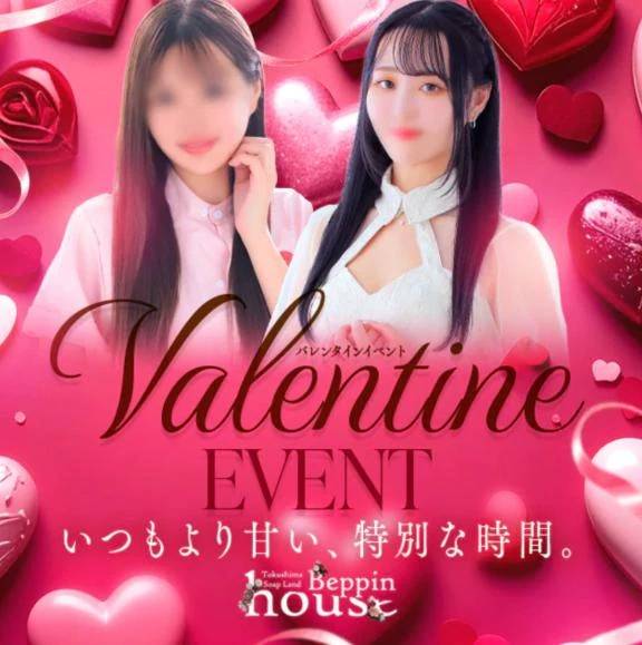 バレンタイン💓