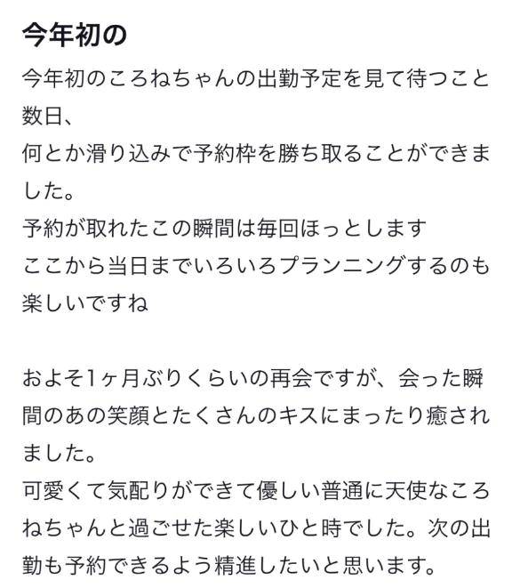 【お礼写メ日記】