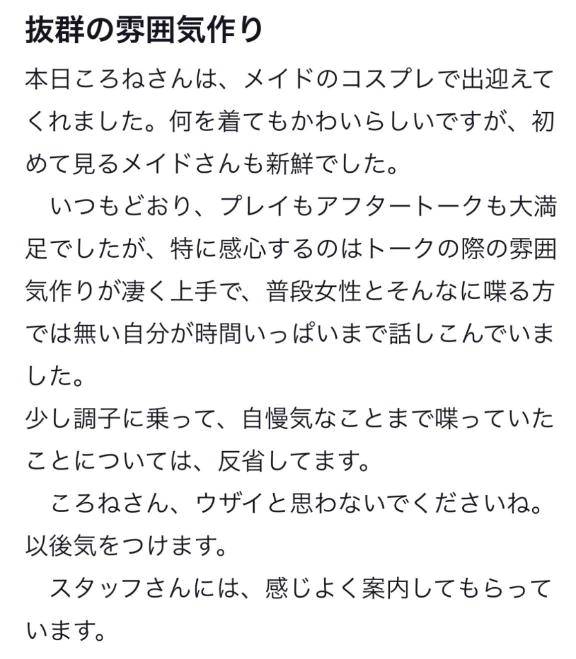 【お礼写メ日記】