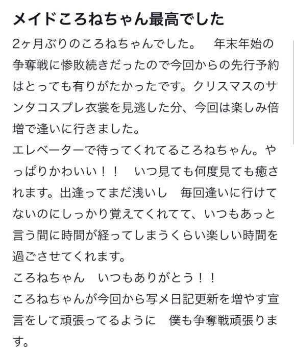 【お礼写メ日記】