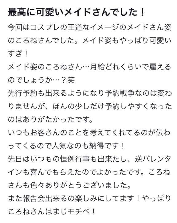 【お礼写メ日記】