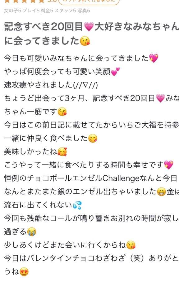 【お礼写メ日記】🐤