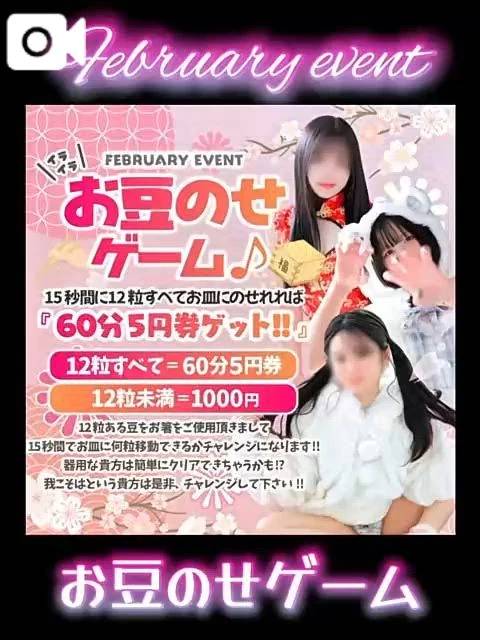 月間イベント❤️