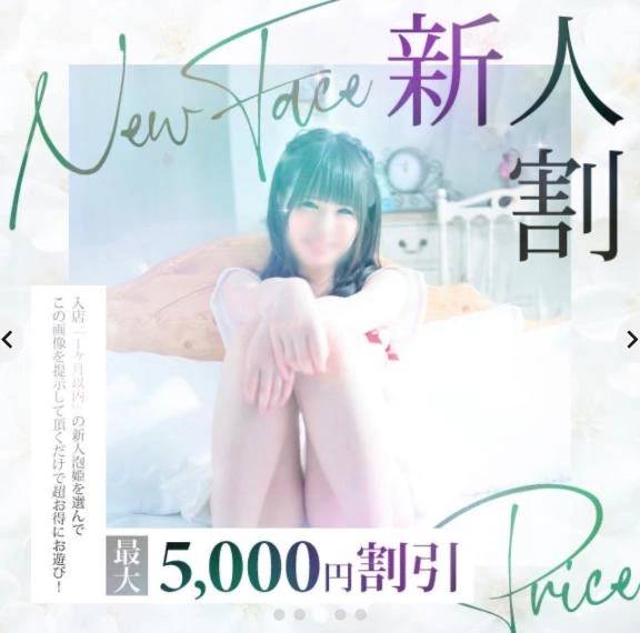 新人の初々しい