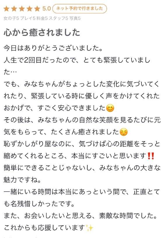 【お礼写メ日記】