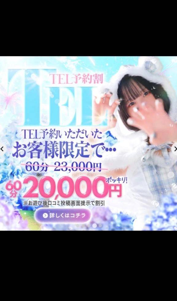 電話予約でもお得に