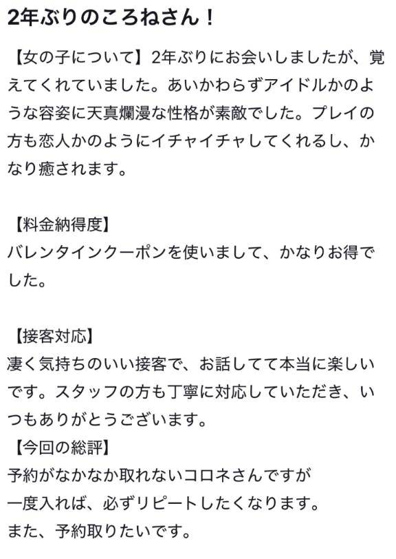 【お礼写メ日記】