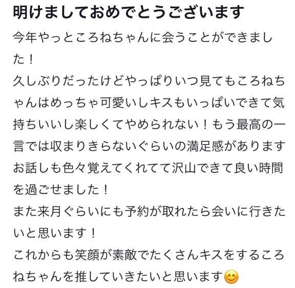 【お礼写メ日記】