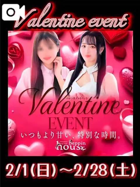 2月割引イベント❤️