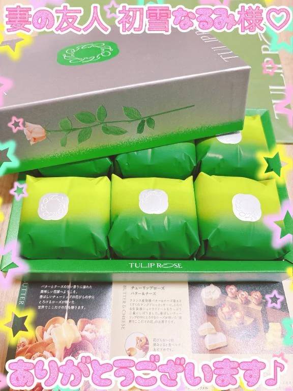 妻の友人 初雪なるみ様💖