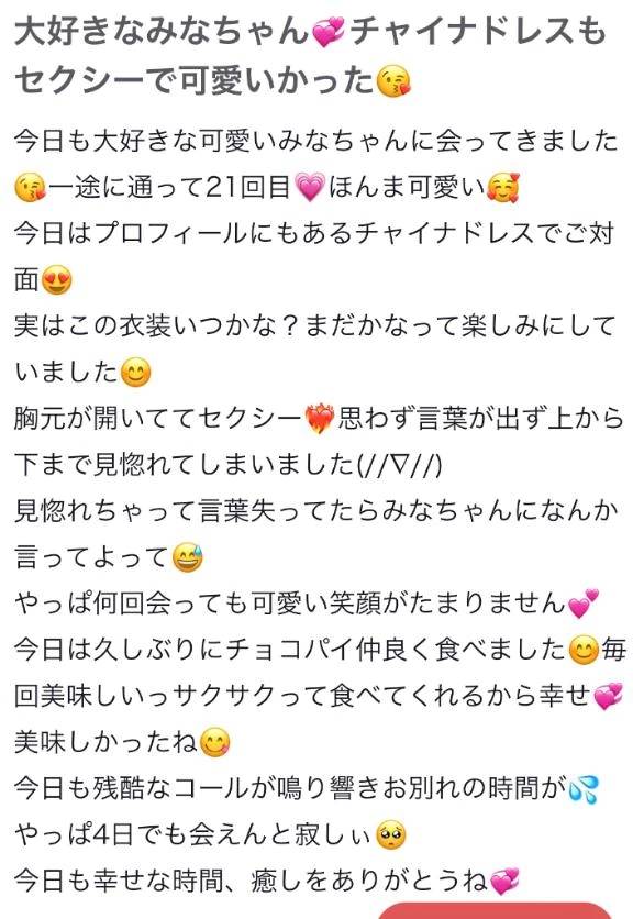 【お礼写メ日記】🐤