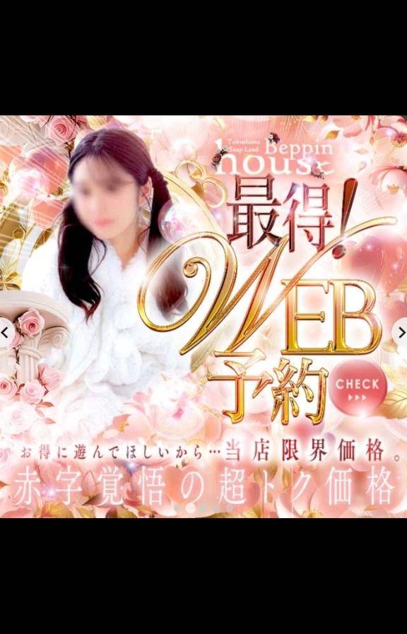 ネットからの予約で